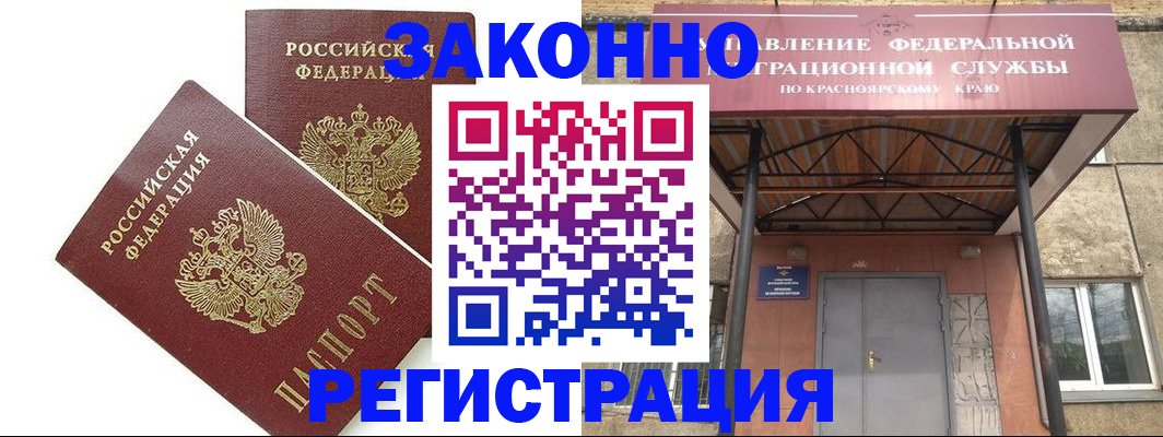 регистрация в Шадринске