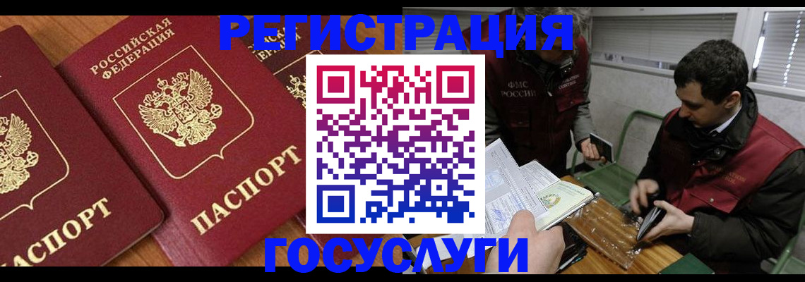 временная регистрация недорого в Шадринске