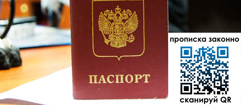 регистрация в Шадринске регистрация в Шадринске